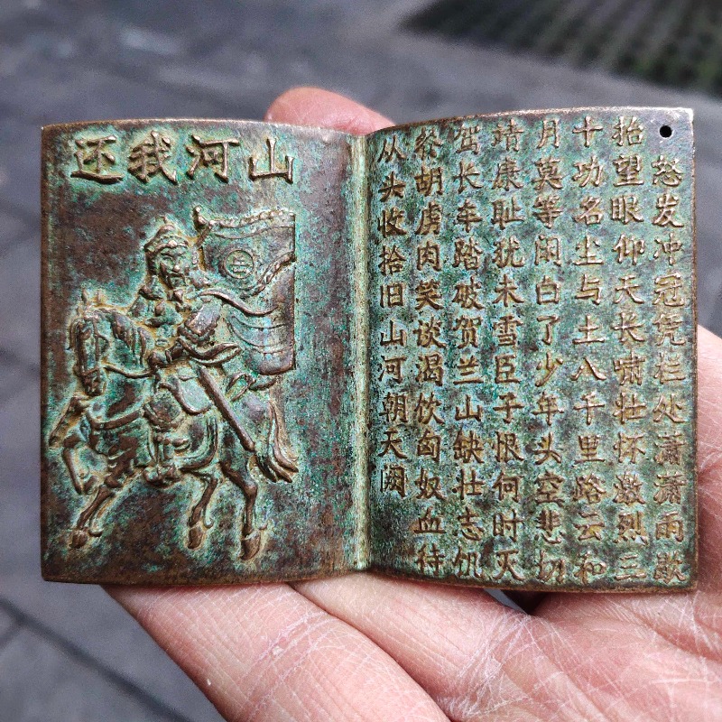 Vintage And Collectible Books - 앤틱 청동 미니 북 아뮬렛 중국
