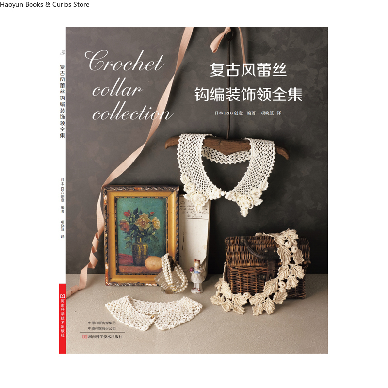 Vintage And Collectible Books - 빈티지 크로셰 레이스 칼라의 완전한 컬렉션: