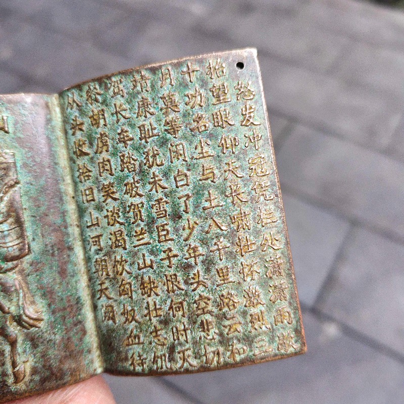 앤틱 청동 미니 북 아뮬렛 중국 영웅 장군 위에페이 풀 - Vintage And Collectible Books 리뷰 및 가격