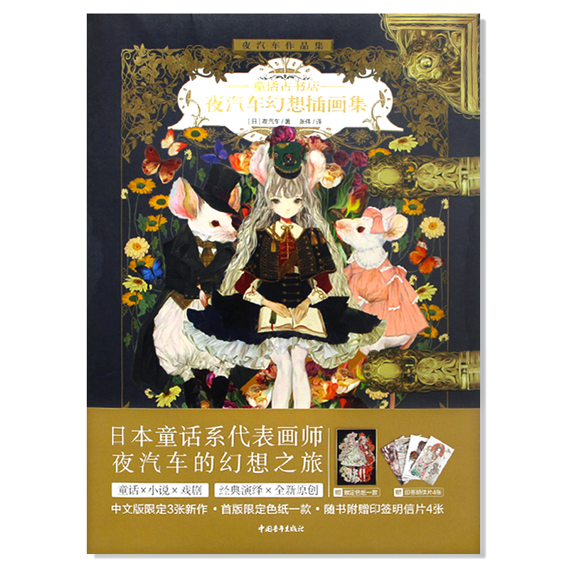 요기야 판타지 예술 삽화, 빈티지 동화 애니메이션 컬렉 - Vintage And Collectible Books 리뷰 및 가격
