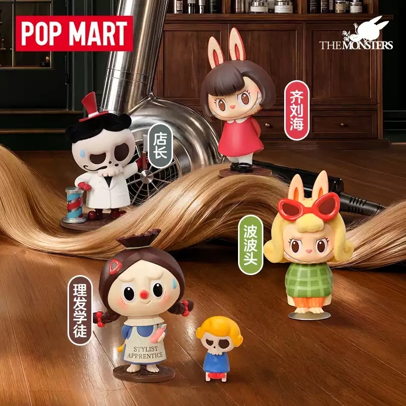 2026 팝마트 라부부 더 몬스터즈 빈티지 헤어 살롱  - Vintage Toys Collection 리뷰 및 가격
