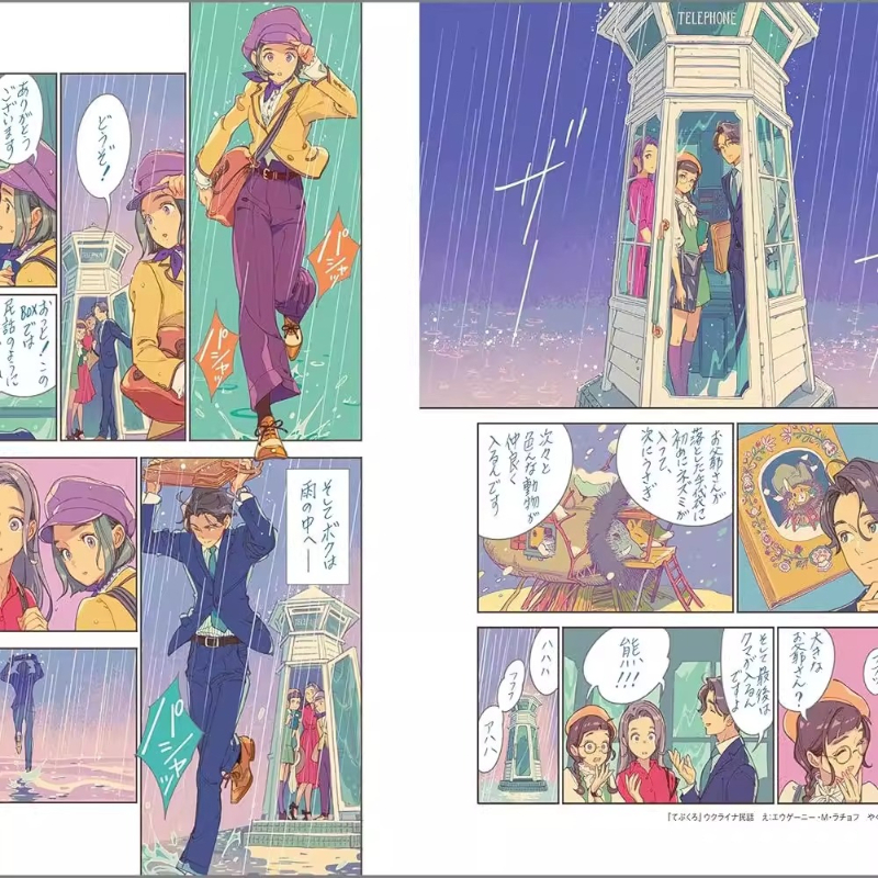렌데즈-보우스 일본판: 빈티지 로맨틱 아트 일러스트레이 - Vintage And Collectible Books 리뷰 및 가격
