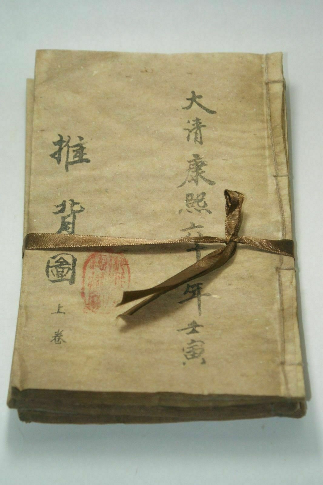 손으로 그린 ​​옛 중국 고대 책 '푸시 백 피규어'  - Vintage And Collectible Books 리뷰 및 가격