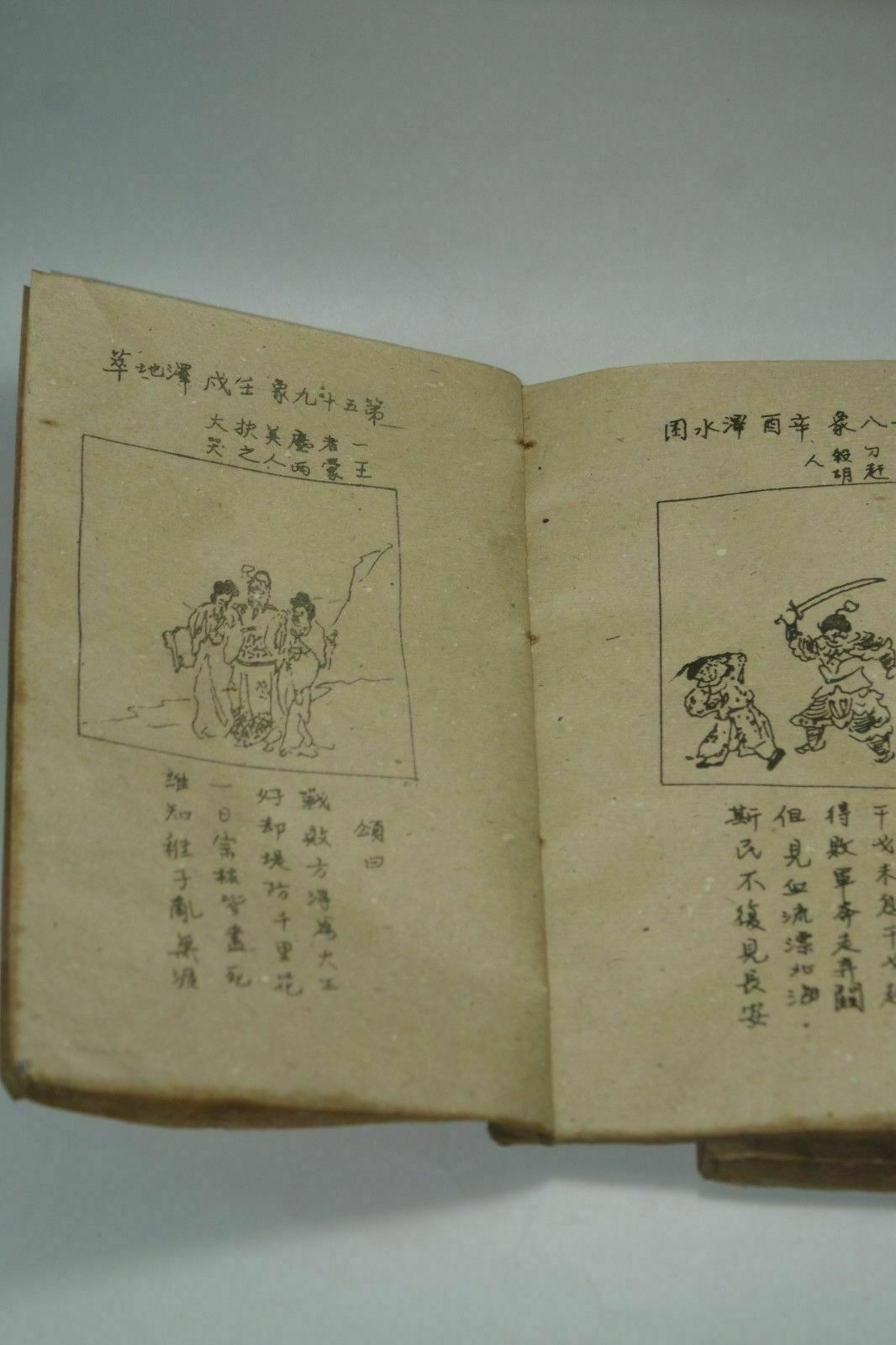 손으로 그린 ​​옛 중국 고대 책 '푸시 백 피규어'  - Vintage And Collectible Books 리뷰 및 가격
