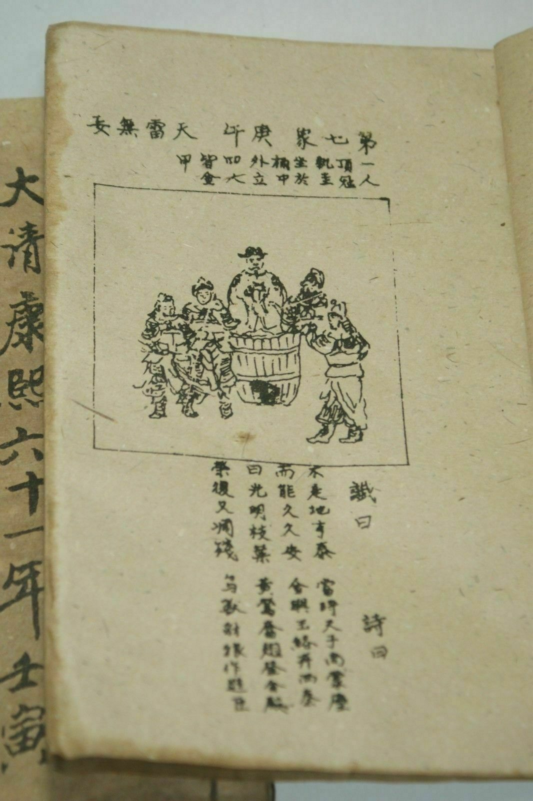 손으로 그린 ​​옛 중국 고대 책 '푸시 백 피규어'  - Vintage And Collectible Books 리뷰 및 가격