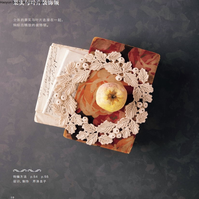 빈티지 크로셰 레이스 칼라의 완전한 컬렉션: 시대를 초 - Vintage And Collectible Books 리뷰 및 가격