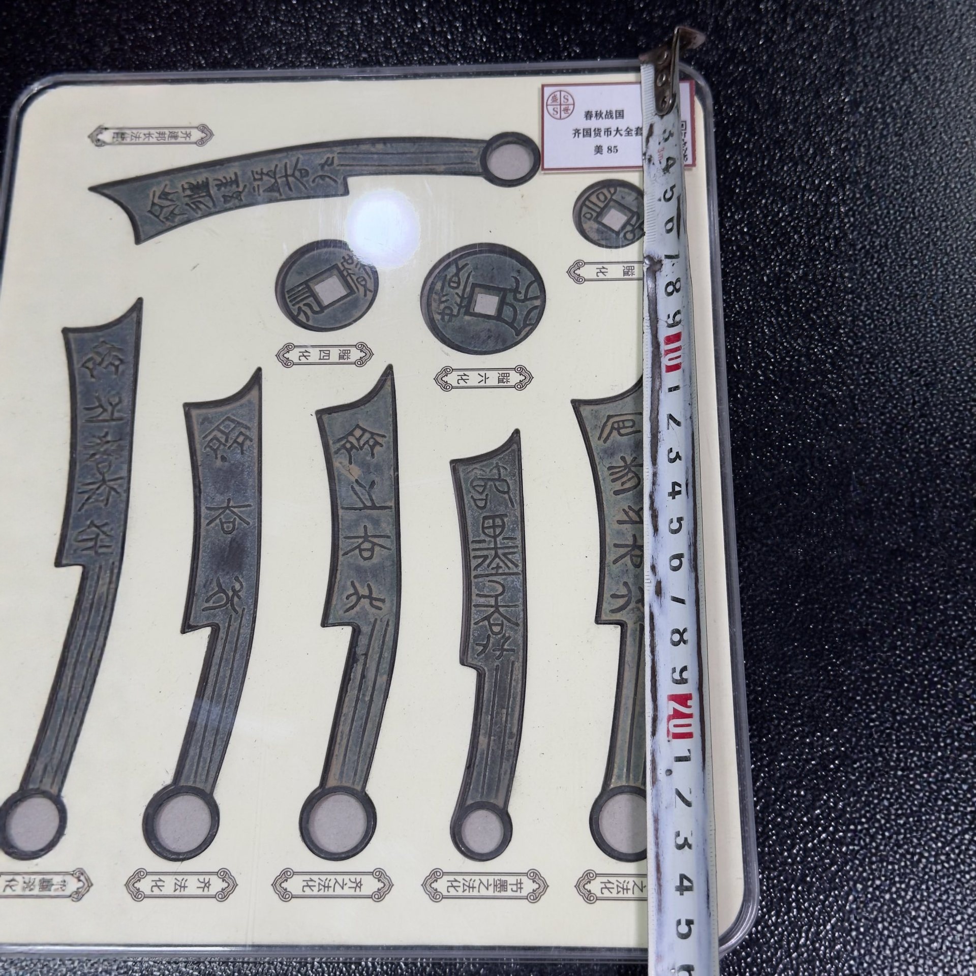 빈티지 복제 고대 칼 & 원형 동전 수집 키트 동양풍  - Vintage Collectible Knives 리뷰 및 가격