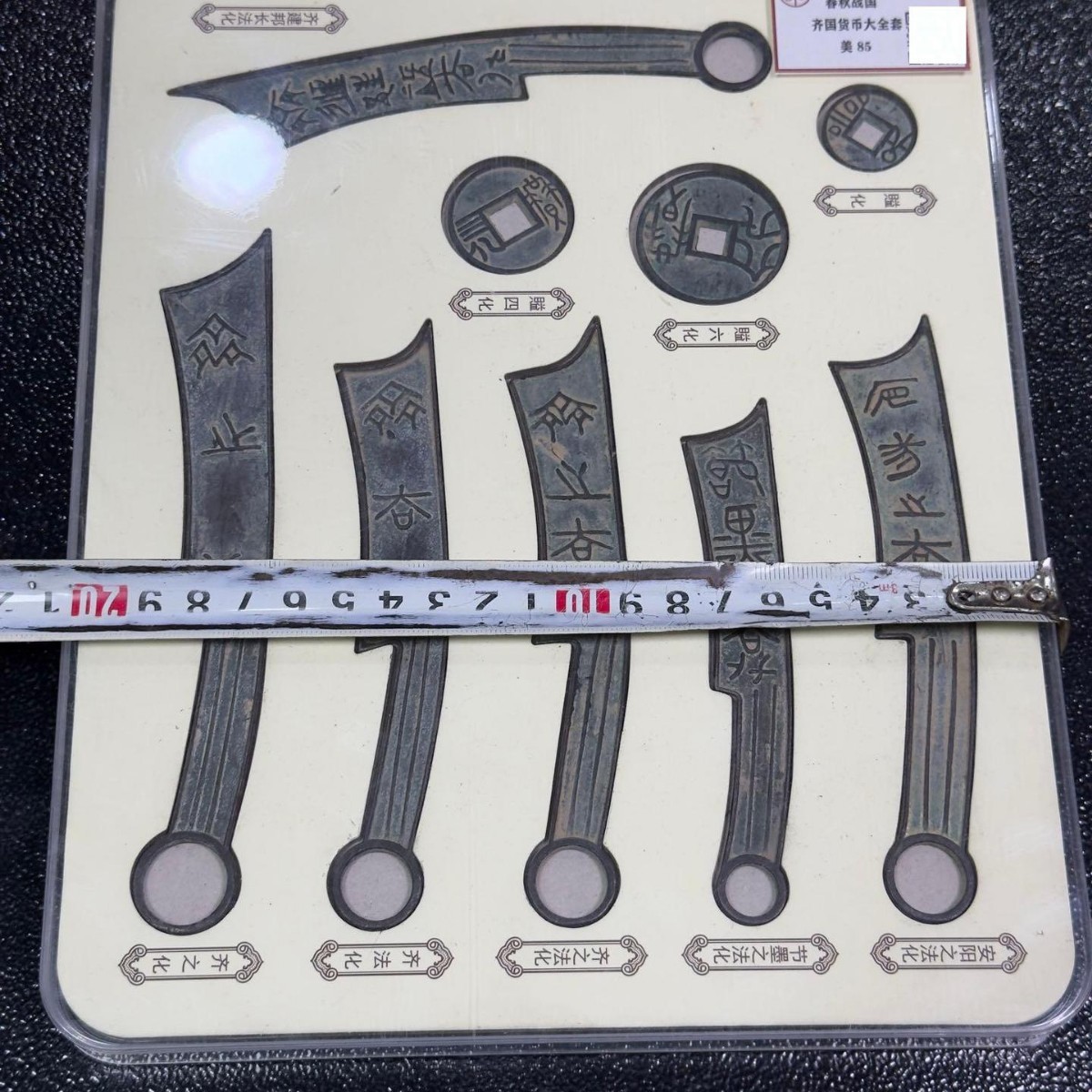 빈티지 복제 고대 칼 & 원형 동전 수집 키트 동양풍  - Vintage Collectible Knives 리뷰 및 가격